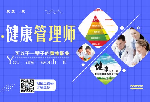 健康管理師考試條件、保健刮痧師培訓及相關咨詢指南